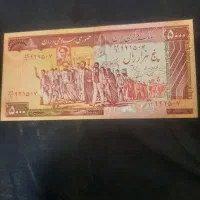 فروش به  بالاترین  قیمت  مطابق تصویر|کلکسیون سکه، تمبر، اسکناس|اصفهان, لاله|دیوار