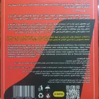 فروش دستمال ضد عفونی کننده و لکه بر چند کاره نانو