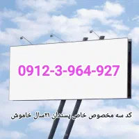 سیم کارت همراه اول کد ۳