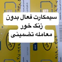 سیم کارت ایرانسل
