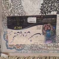 فرش 9 متری ماشینی 1 تخته