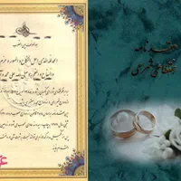 محضر دفتر ازدواج صدور عقدنامه دائم موقت صیغه نامه|خدمات پذیرایی، مراسم|مشهد, پروین اعتصامی|دیوار