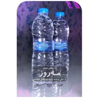 فروش کلی و جزئی آب معدنی