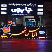 استخدام نیرو در تابلو سازی