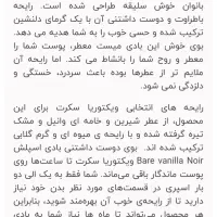 بادی اسپلش ویکتوریا سکرت اصل سوغات امریکا|آرایشی، بهداشتی، درمانی|تهران, مجیدآباد|دیوار
