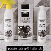 موتور شور یا همان چربی زدا نانو|مواد شوینده و دستمال کاغذی|تهران, خانی آباد نو جنوبی|دیوار