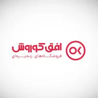 استخدام در فروشگاه زنجیره ایی