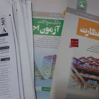 بانک سوالات عمران نظام مهندسی