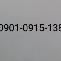 0901-0915-138 سیم کارت ایرانسل رند