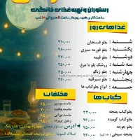 تهیه غذا و پذیرش سفارشها|خدمات پذیرایی، مراسم|رشت, دیلمان|دیوار