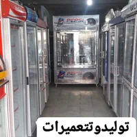 یخچال وفریزر های ایستاده وخوابیده ترازو باسگول و|فروشگاه و مغازه|قدس, شهر‌قدس|دیوار