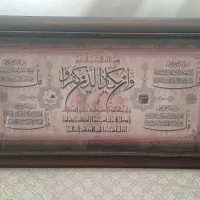 تابلو و ان یکاد|تابلو، نقاشی، عکس|ساوه, |دیوار