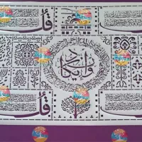 شابلون لیپان آرت چهار قل