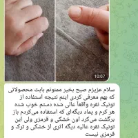 نانو کلوئید نقره رو همه جامعه همراهت داشته باش|مواد شوینده و دستمال کاغذی|یزد, |دیوار