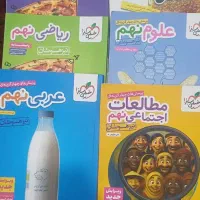 کتاب های تیزهوشان نهم