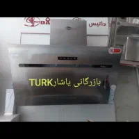 انواع هودلمسی با۳۵٪ت