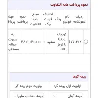 حواله کوییک 1404gx|خودرو سواری و وانت|تبریز, |دیوار
