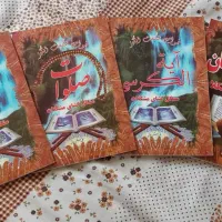 ۴جلد کتاب