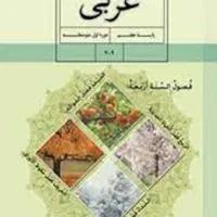 راهنمایی زبان عربی لهجه عراقی