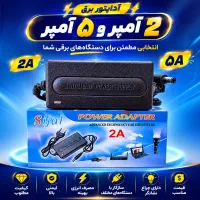 پخش آداپتور دوربین ۲ آمپر اداپتور ۵ آمپر  بابابرقی
