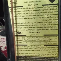 بخاری ایمن گازمشهد|بخاری، هیتر، شومینه|کرمانشاه, |دیوار