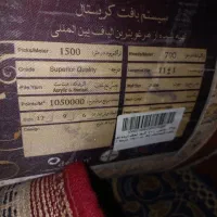 فرش|فرش|میاندوآب, |دیوار