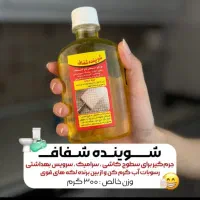 ریکا سیاه،شوینده شفاف،پودر معجزه
