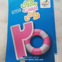کتاب کمک آموزشی