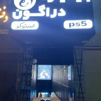 تابلوساز و چاپ (بازیدو‌مشاوره*رایگان*)