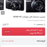 دوربین canon|دوربین عکاسی و فیلم‌برداری|رشت, پل تالشان|دیوار