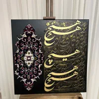 تابلو کالیگرافی برجسته|تابلو، نقاشی، عکس|تبریز, |دیوار