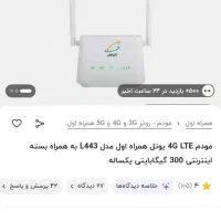 وای فای سیم کارتی