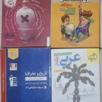 ۸ عدد کتاب کمک درسی کنکور  رشته علوم انسانی