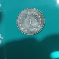 سکه زمان شاهی