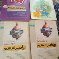 سررسید۸۰ کتاب درسی اول و پنجم و ششم و چینه چوب خط|لوازم التحریر|کرج, گلشهر|دیوار