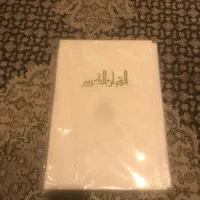 فروش قرآن عروس