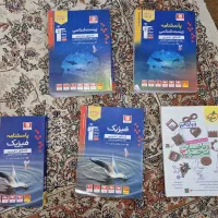 کتاب کمک درسی کنکور