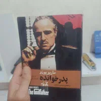 کتاب|کتاب و مجله ادبی|اسلام‌شهر, شهرک مفیدی|دیوار