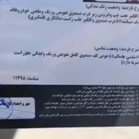 اسلکس تیوفایو مدل ۹۴