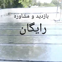 ایزوگام دلیجان شرق «درجه یک سه لایه» باضمانت