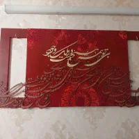 تابلو کالیگرافی