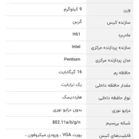 فروش یک عدد کیس|رایانه رومیزی|خمین, |دیوار