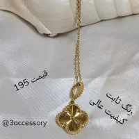 آویز، گردنبند