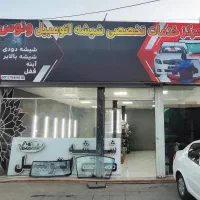 شیشه اتومبیل ونوس صفادشت|خدمات موتور و ماشین|صفادشت, |دیوار