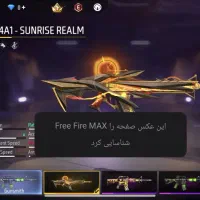 فروش فوری به دلیل دیگه پلی ندادن تک سیو گوگل