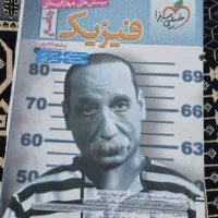 کتاب درسی|کتاب و مجله آموزشی|کنارک, |دیوار