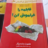 کتاب مردان مریخی زنان ونوسی|کتاب و مجله آموزشی|مشهد, توس (بلوار توس)|دیوار