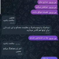 دبیررسمی فیزیک شیمی ریاضی معلم خانم آقاتدریس خصوصی|خدمات آموزشی|شیراز, میانرود|دیوار