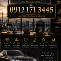 فروش خط طلایی همراه اول کد ۱