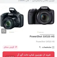 دوربین کانن sx-520hs|دوربین عکاسی و فیلم‌برداری|تهران, استخر|دیوار